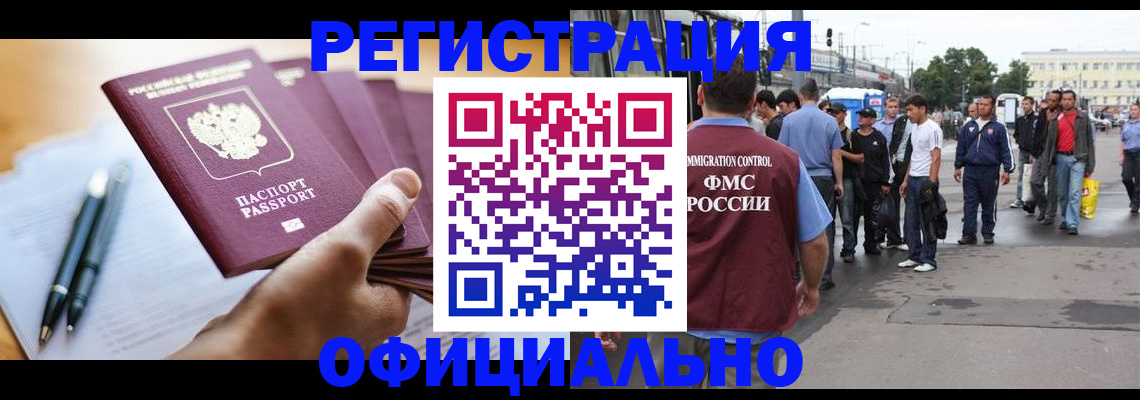 прописка поиск в Октябрьске