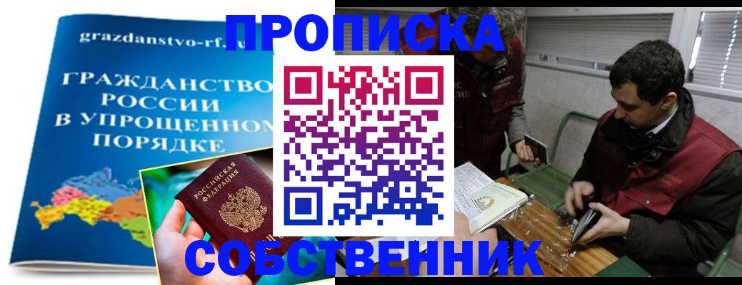 пропишу в квартире в Октябрьске