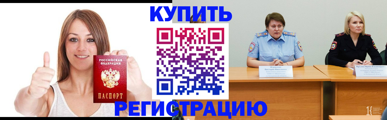 где прописаться в Октябрьске