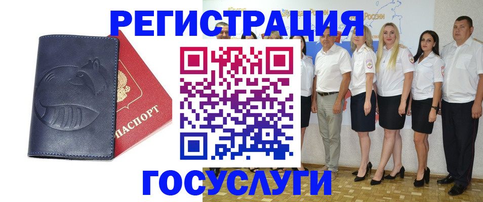 временная регистрация для всех в Октябрьске