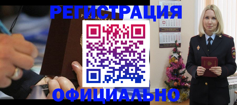 прописка для военкомата в Октябрьске