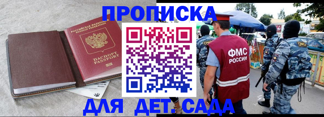 временная прописка в Октябрьске