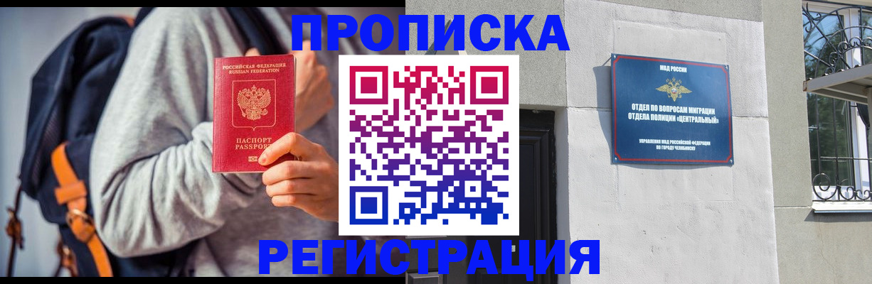 временная регистрация надежно в Октябрьске