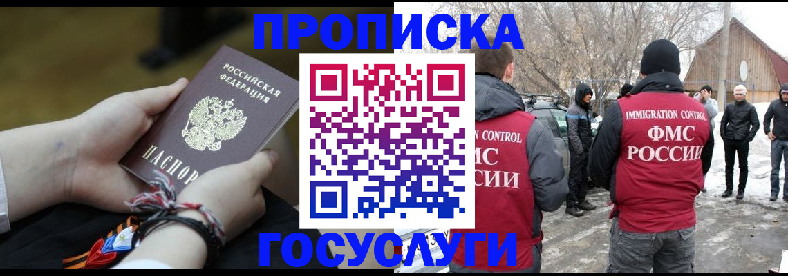 прописка иностранных граждан в Октябрьске