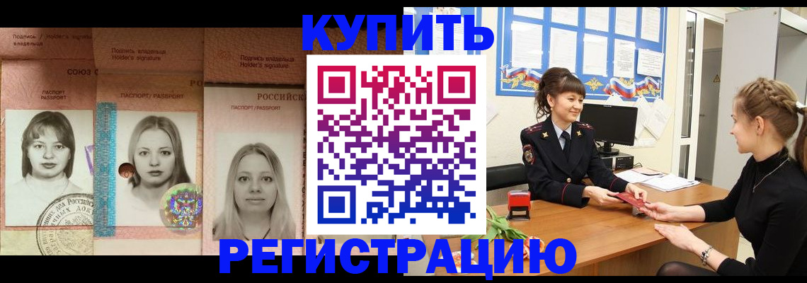 прописка иностранных граждан в Октябрьске