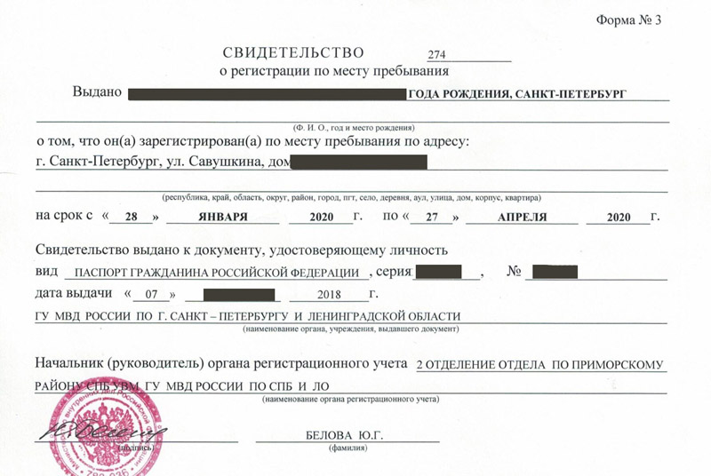 временная регистрация в Октябрьске